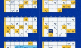 金洲勇士最新赛程详解，全面评测与介绍